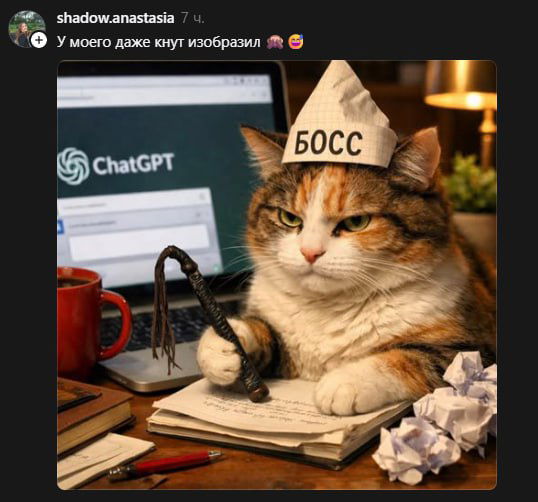 Юмористическая сцена: кот с бумажной шапочкой «БОСС» сидит за рабочим столом с ручкой и бумагами, на фоне интерфейс ChatGPT — сгенерированное изображение.