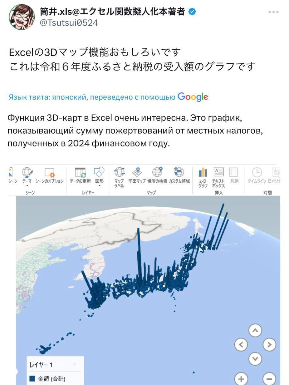 В Excel можно делать 3D-карты