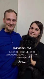 Исходное семейное фото: мужчина и женщина стоят рядом и держат тёмную собаку; интерьерный кадр с мягким освещением и доброжелательными улыбками.