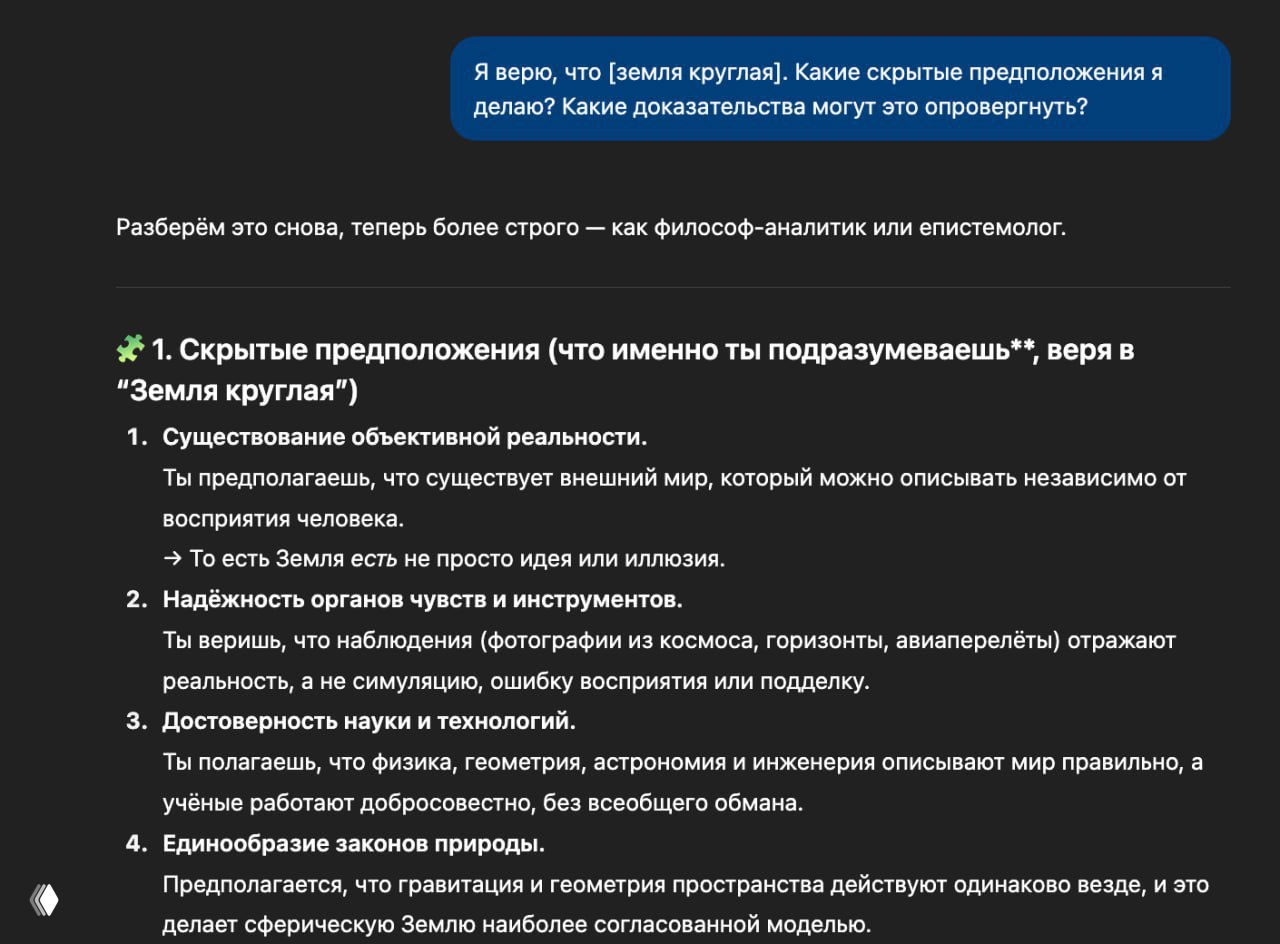 Бустим критическое мышление с ChatGPT