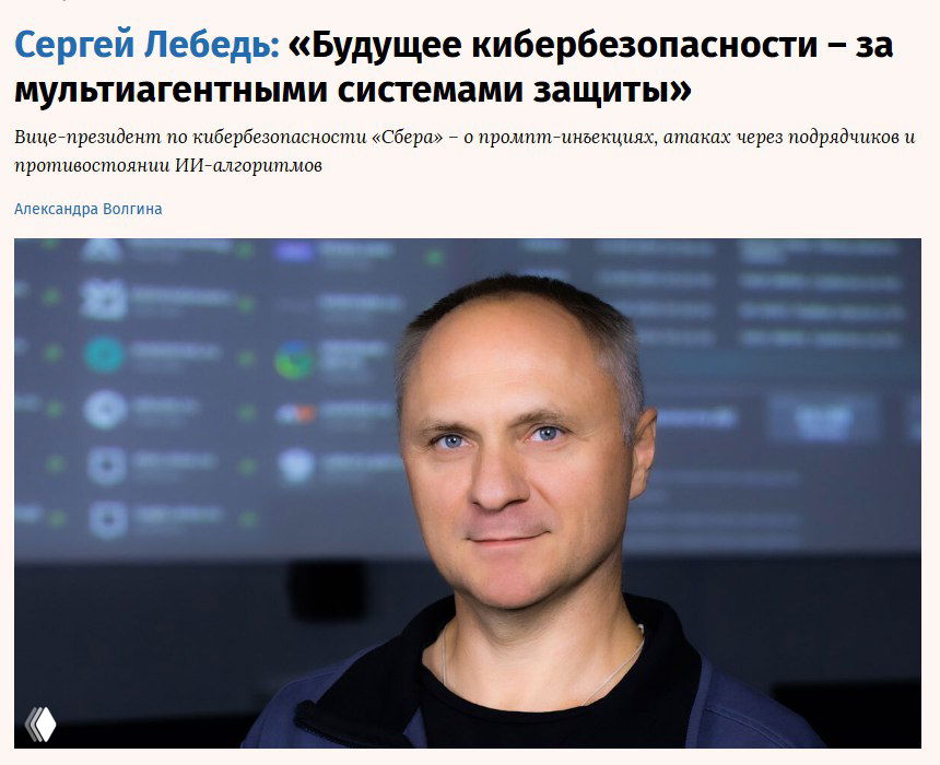 В 2026 году в 85% кибератак будет использоваться ИИ