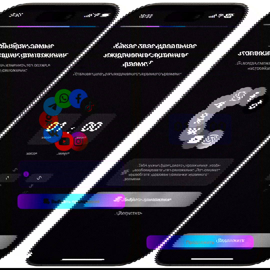 Два экрана iPhone с интерфейсом MoveScroll: выбор самых отвлекающих приложений и установка ежедневного экранного времени на тёмном фоне интерфейса.