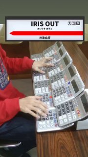 Крупный план рук и клавиш калькуляторов, видны цифровые кнопки, движения пальцев и экранные надписи в верхней части кадра.