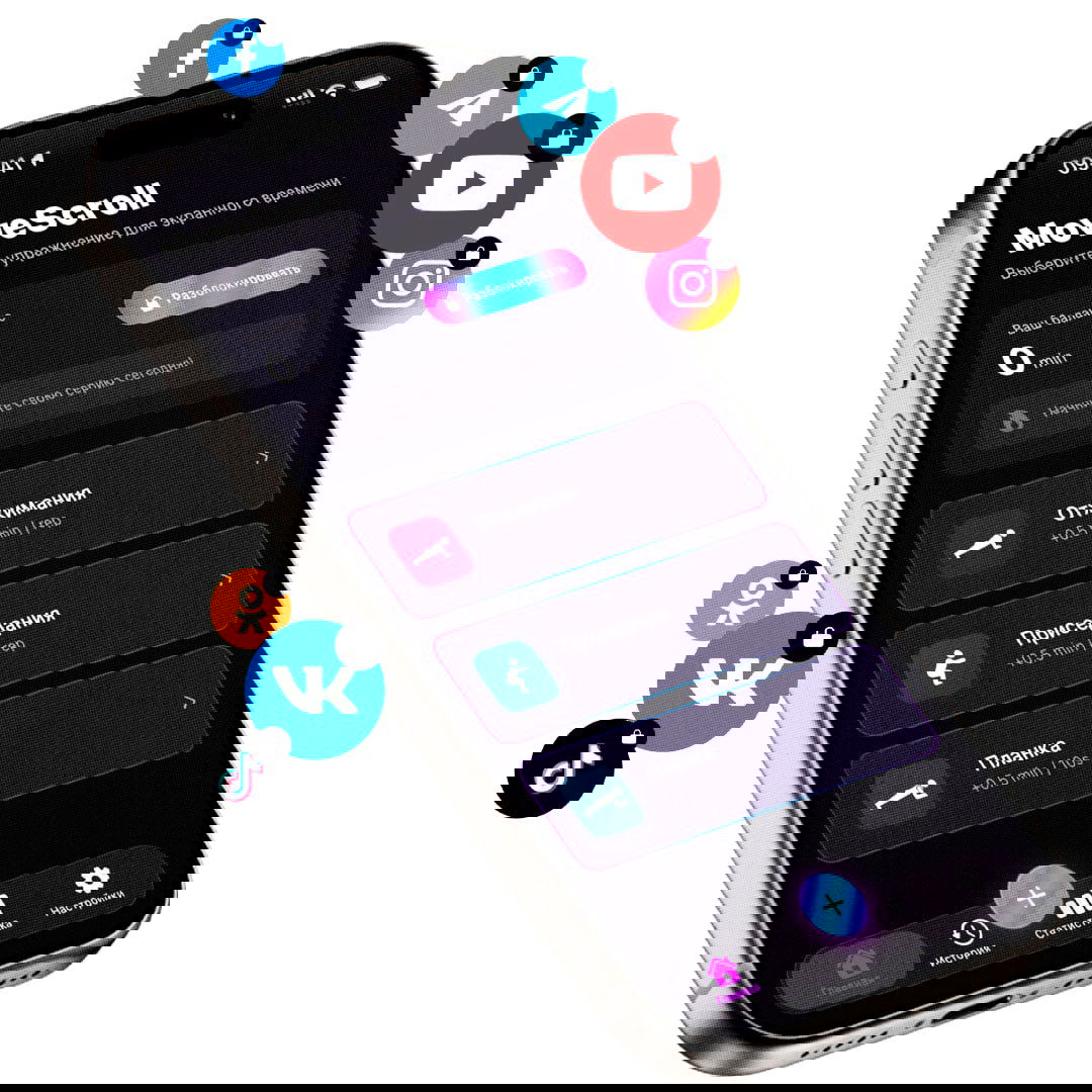 Наклонённый смартфон с интерфейсом MoveScroll, карточки упражнений и плавающие иконки соцсетей (TikTok, YouTube, VK, Instagram) с замочками, символизирующими блокировку.