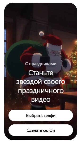 Пасхалка в ChatGPT: создание новогоднего видео