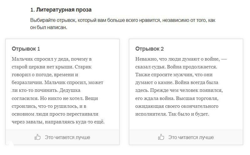 Читатели NYT выбрали ИИ‑текст