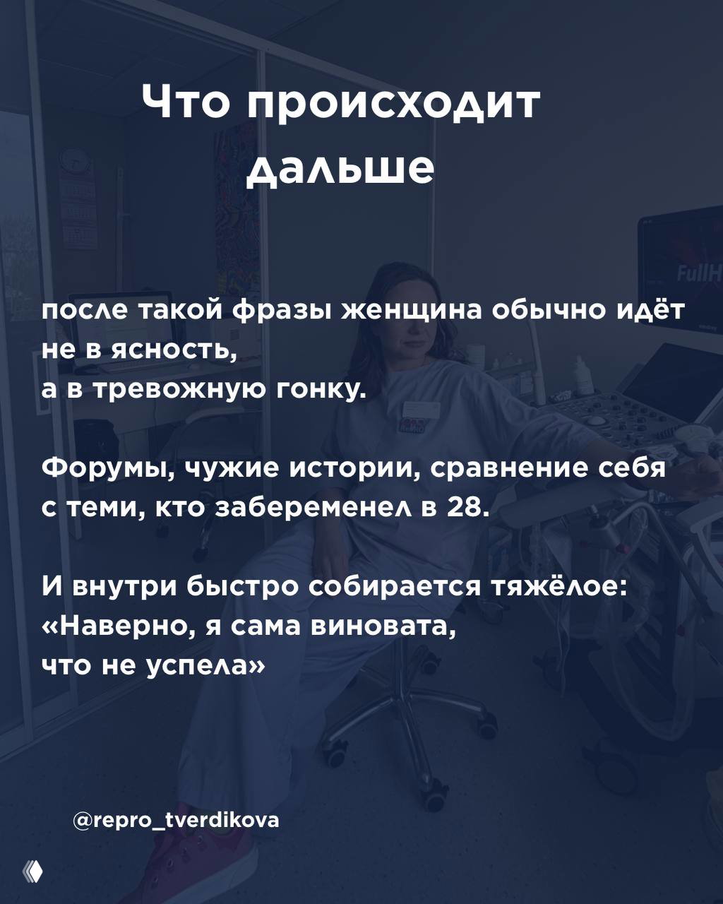 Фото кабинета и врача в клинике на фоне текста о последствиях пугливых фраз — визуализация тревоги пациента в медицинской среде.