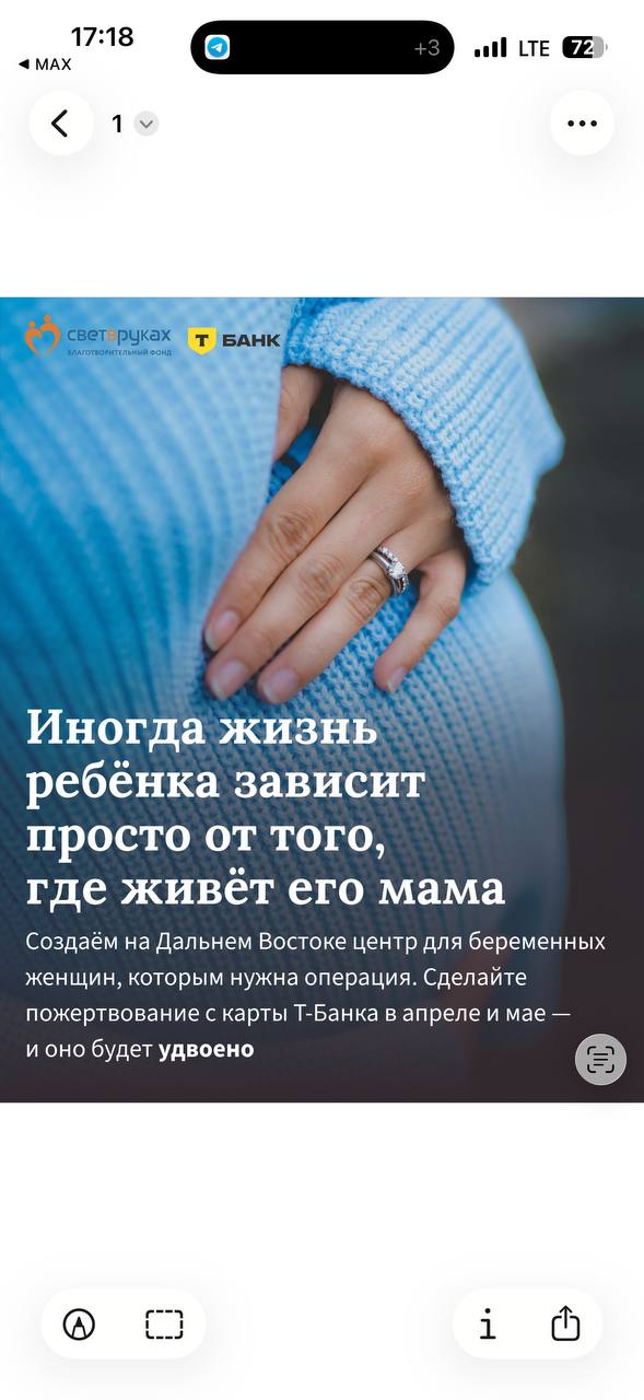 Создание центра фетальной хирургии на Дальнем Востоке