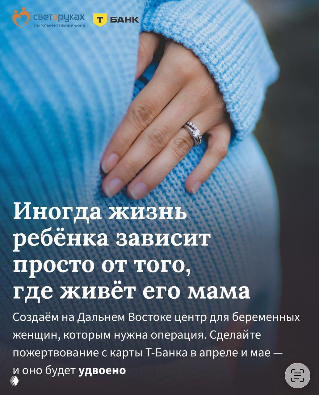 Центр фетальной хирургии на Дальнем Востоке