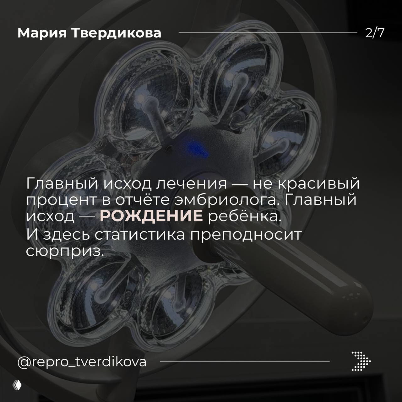 Макросъёмка лабораторной лаборатории эмбриологии: стеклянные колбы и инструменты для работы с ооцитами и эмбрионами на тёмном фоне.