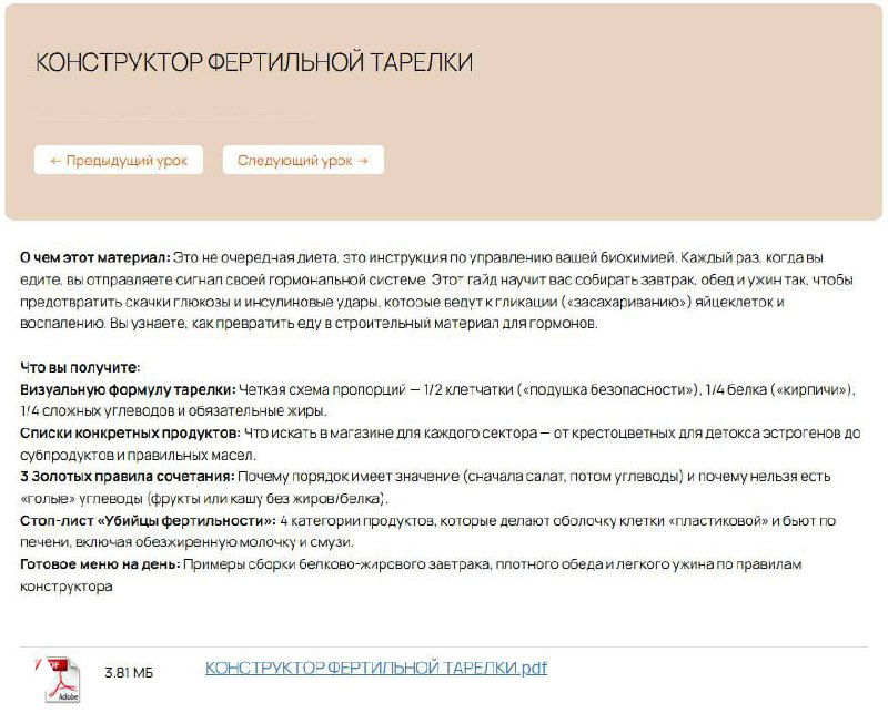 «Фертильная тарелка» — опора в питании при планировании