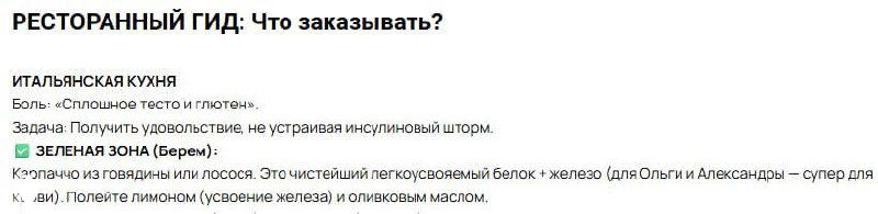 Фрагмент PDF‑инструкции с частично нечётким текстом и списками продуктов; пример развёрнутого содержания конструктора тарелки.