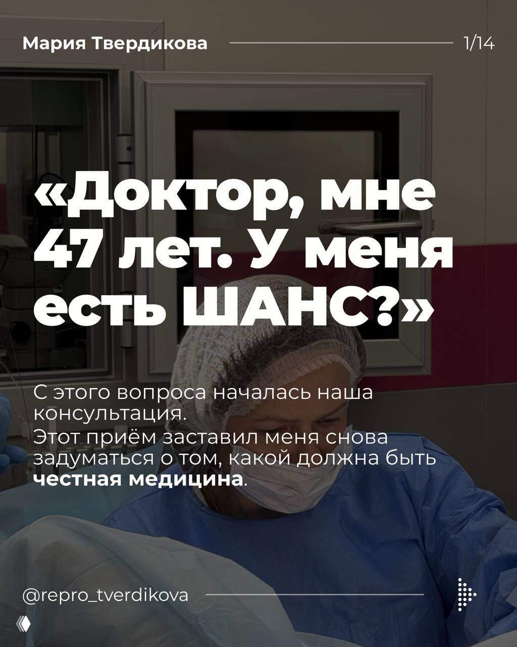 Пациенты приходят услышать специалиста