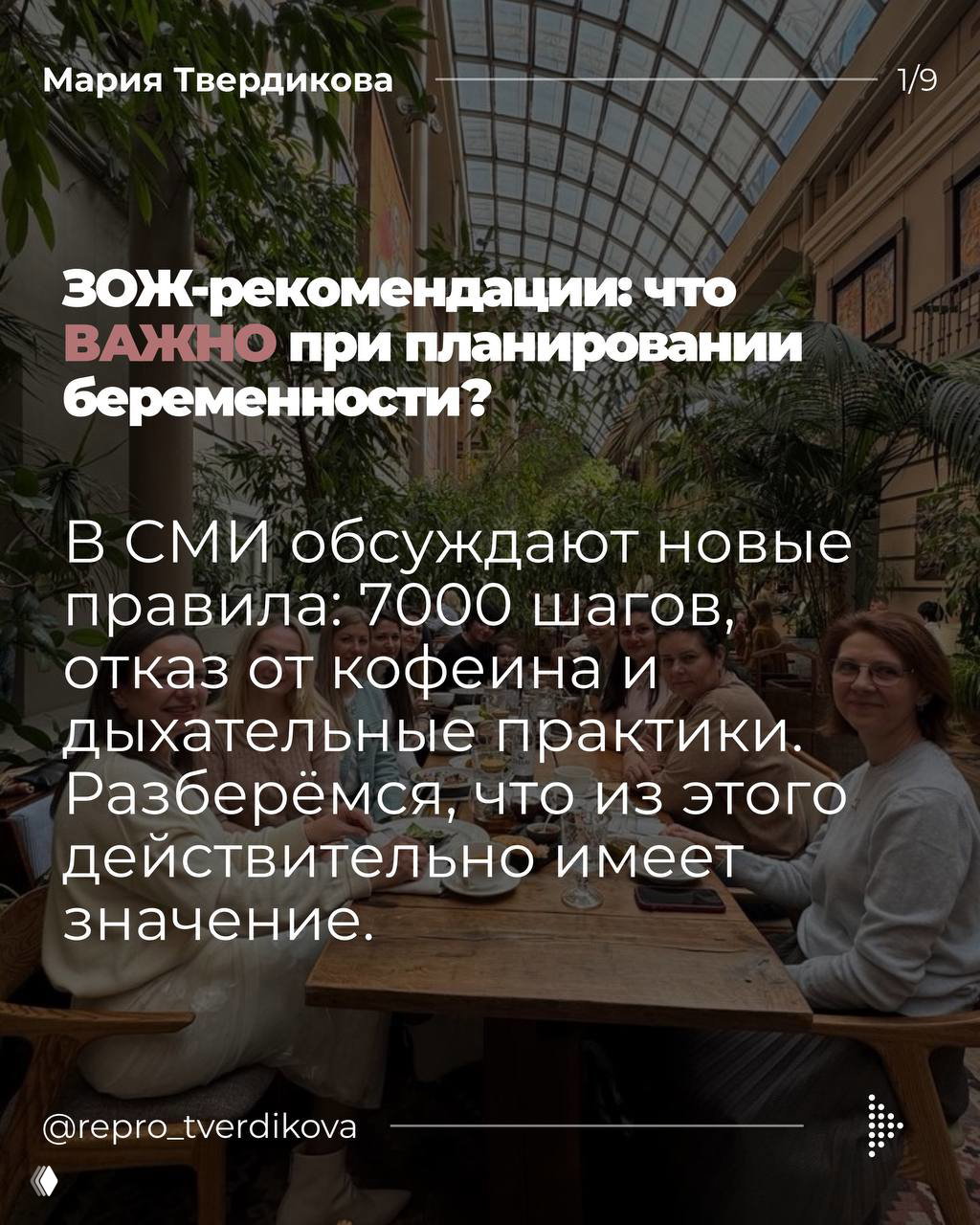 ЗОЖ‑рекомендации: что важно при планировании беременности?