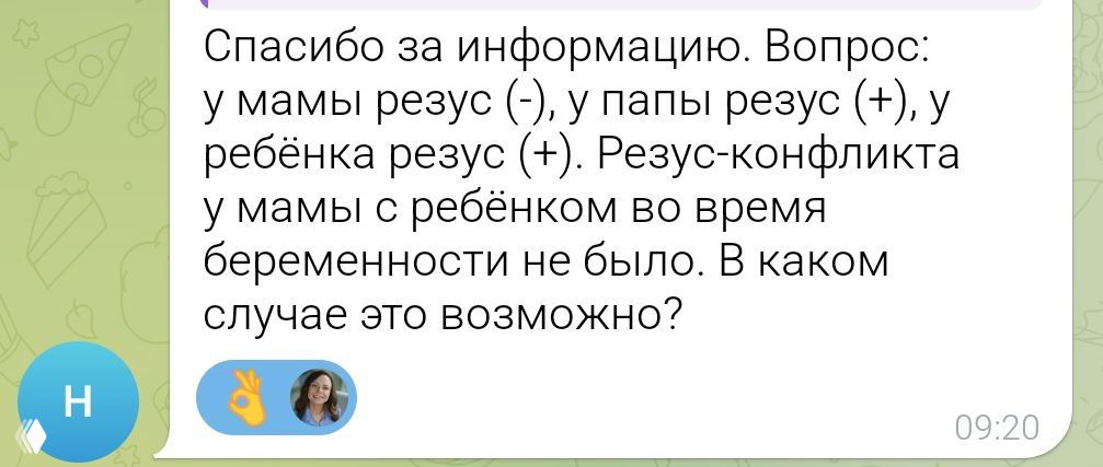 Почему у матери нет антител при резус-конфликте