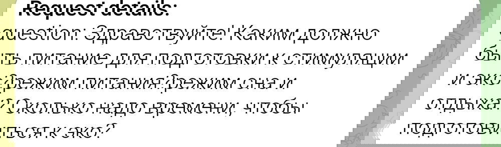 Доктор, мне сесть на диету перед ЭКО?