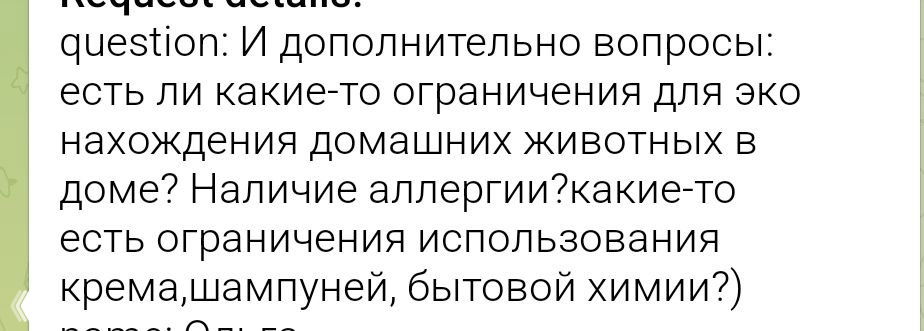 Кошка или крем: кто мешает ЭКО?