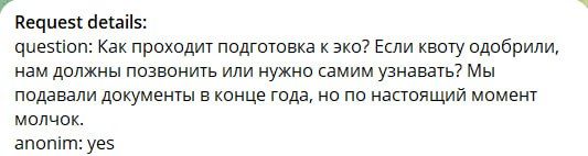 Подготовка к ЭКО: обследования и квоты