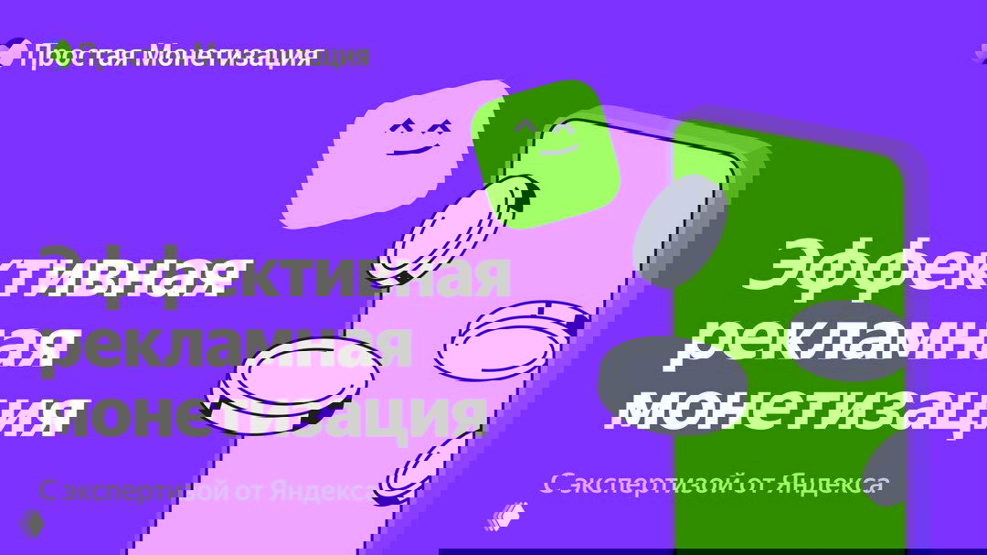 Ваше приложение может приносить больше дохода