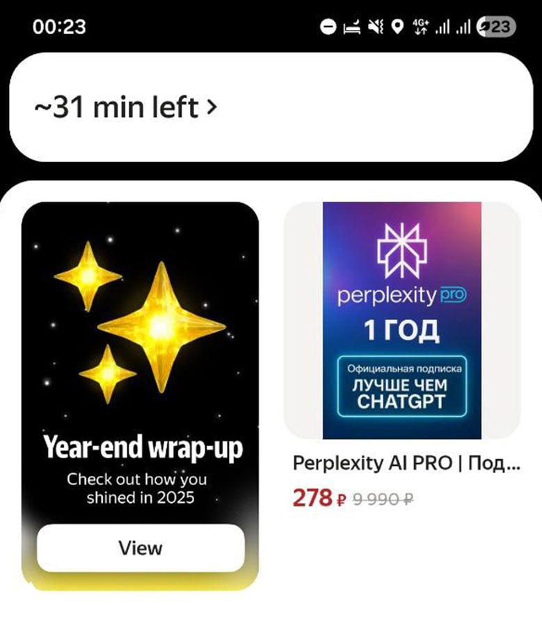 🤖 Доступный ИИ? Perplexity Pro за ~300₽