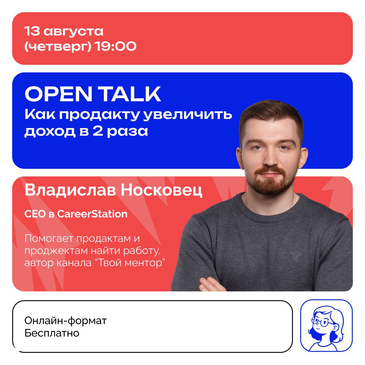 Как продакту увеличить доход в 2 раза