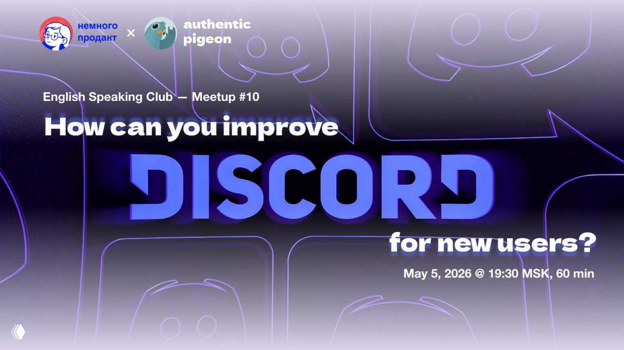 Product Cases — онбординг в Discord