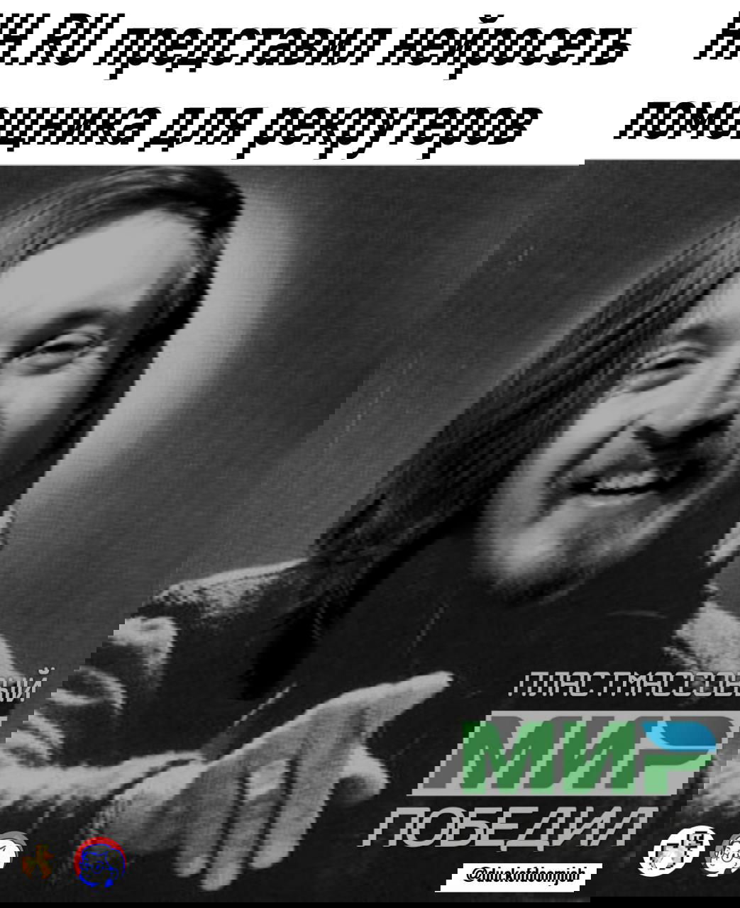 ИИ-помощник HH: что это значит для соискателей