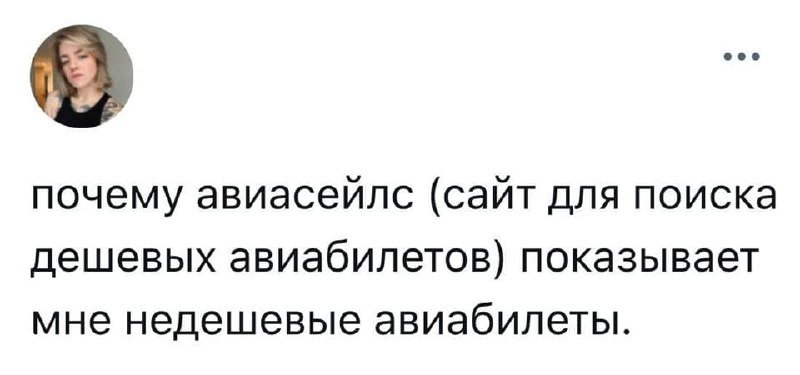 ИИ и агрегаторы: поиск оптимального билета Москва—Лондон