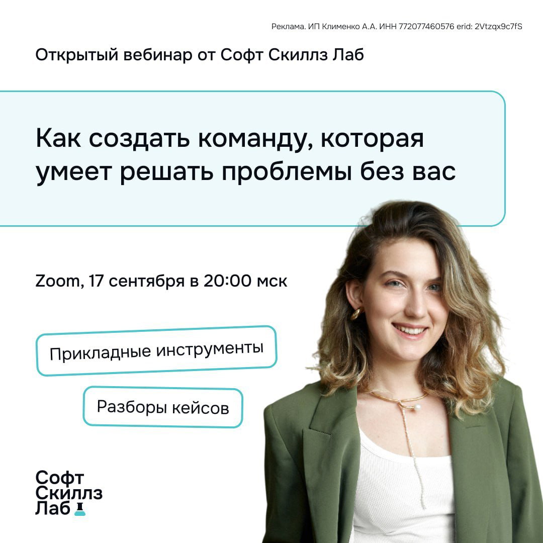 Как создать команду, которая умеет решать проблемы без вас