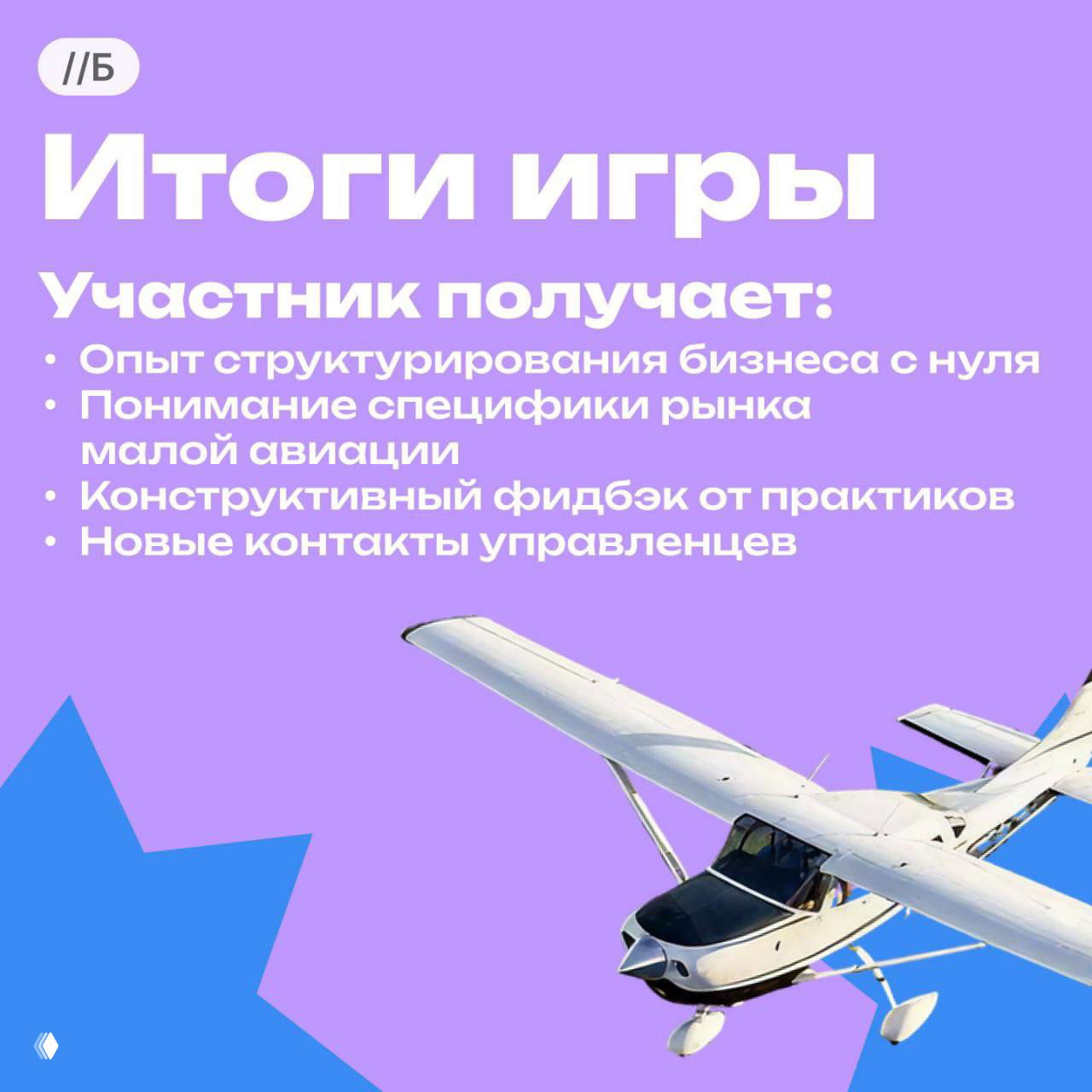 Бизнес-игра сообщества Башня (Бауманка)