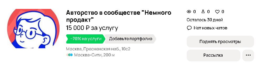 «Немного продакт»: сообщество появилось на Авито