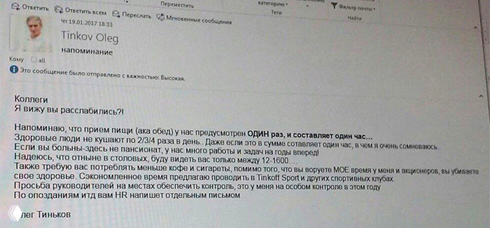 Банковская летопись от детей Рокетбанка