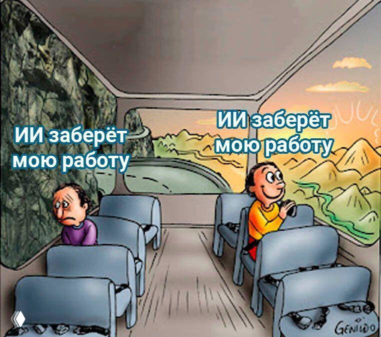 С AI или без AI? - вот в чем вопрос!