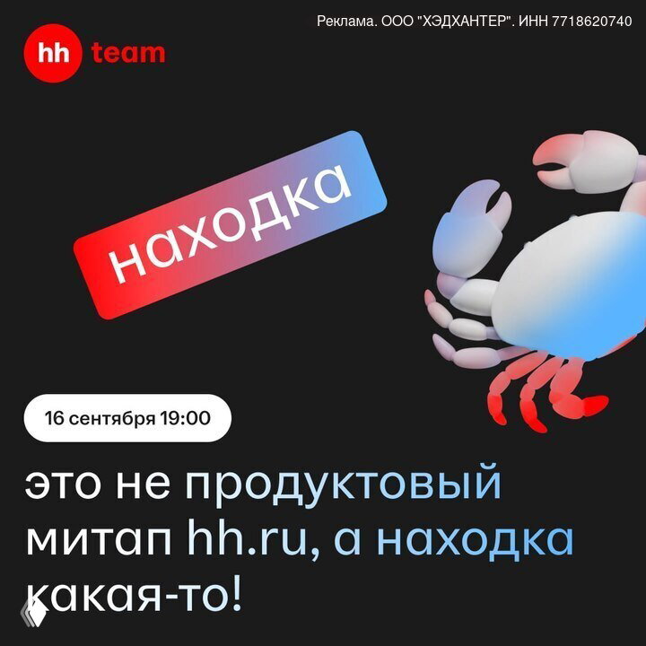 Митап hh team: рекомендательные системы — 16 сентября