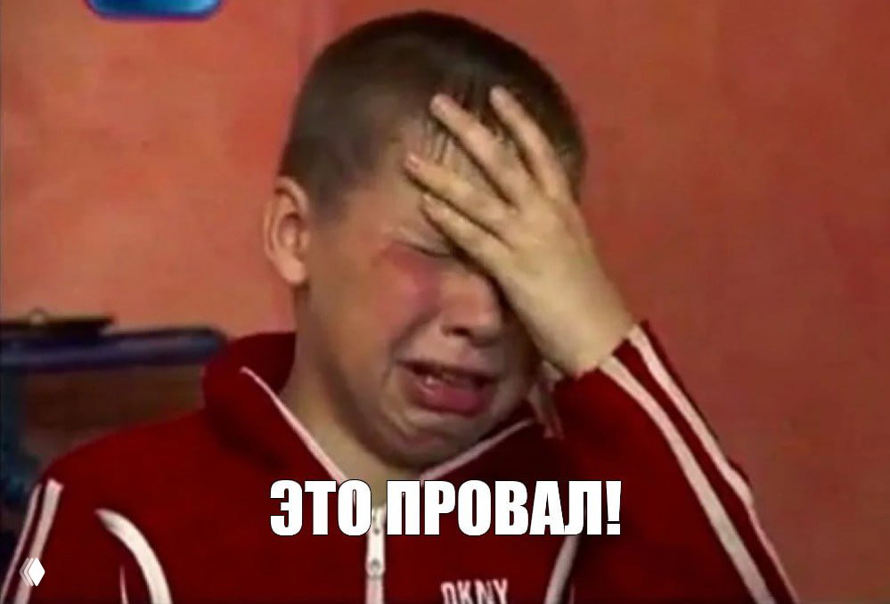 Несколько продуктовых факапов