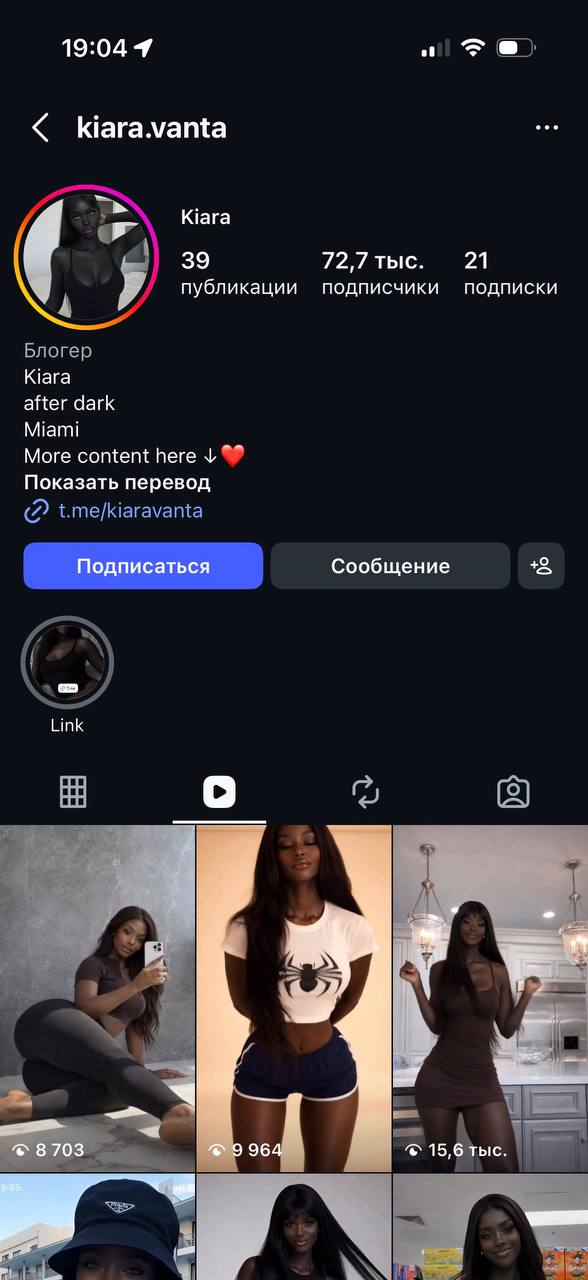 Скриншот профиля Instagram пользователя kiara.vanta: тёмнокожая модель в нескольких публикациях, статистика подписчиков и кнопки подписи.