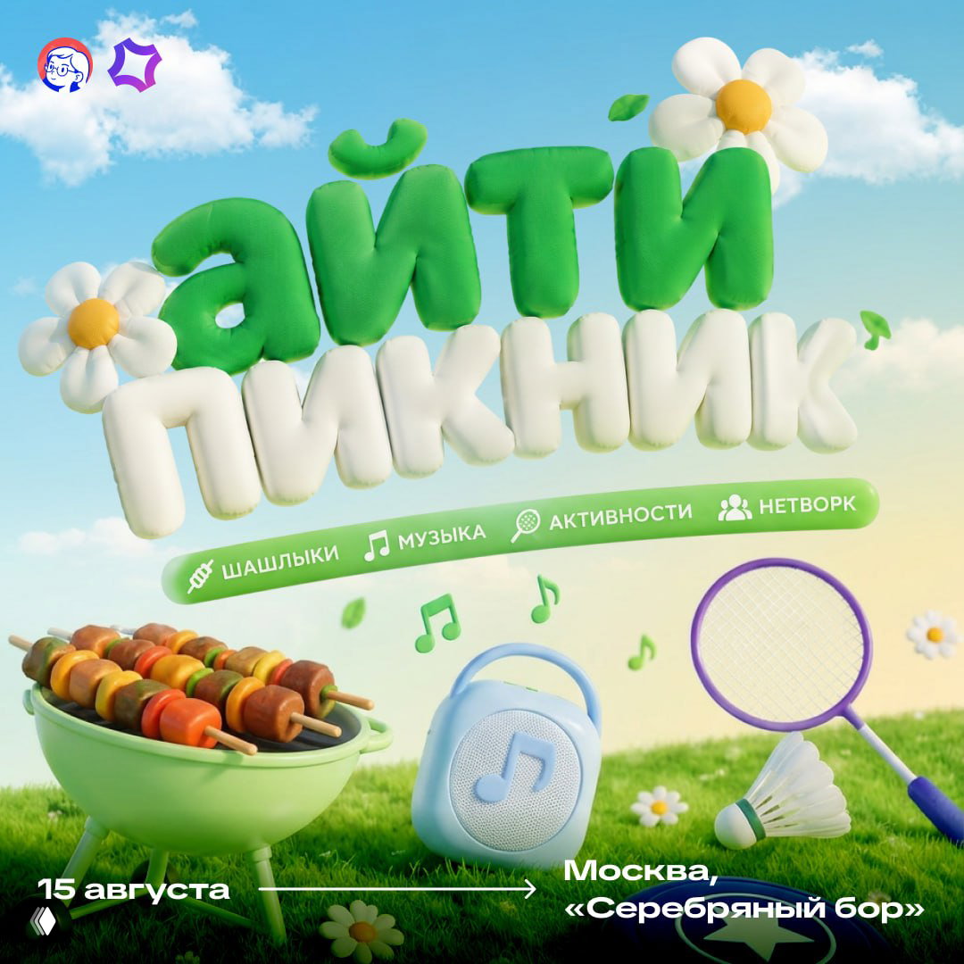 Немного продакт и Ханти — шашлыки 15 августа