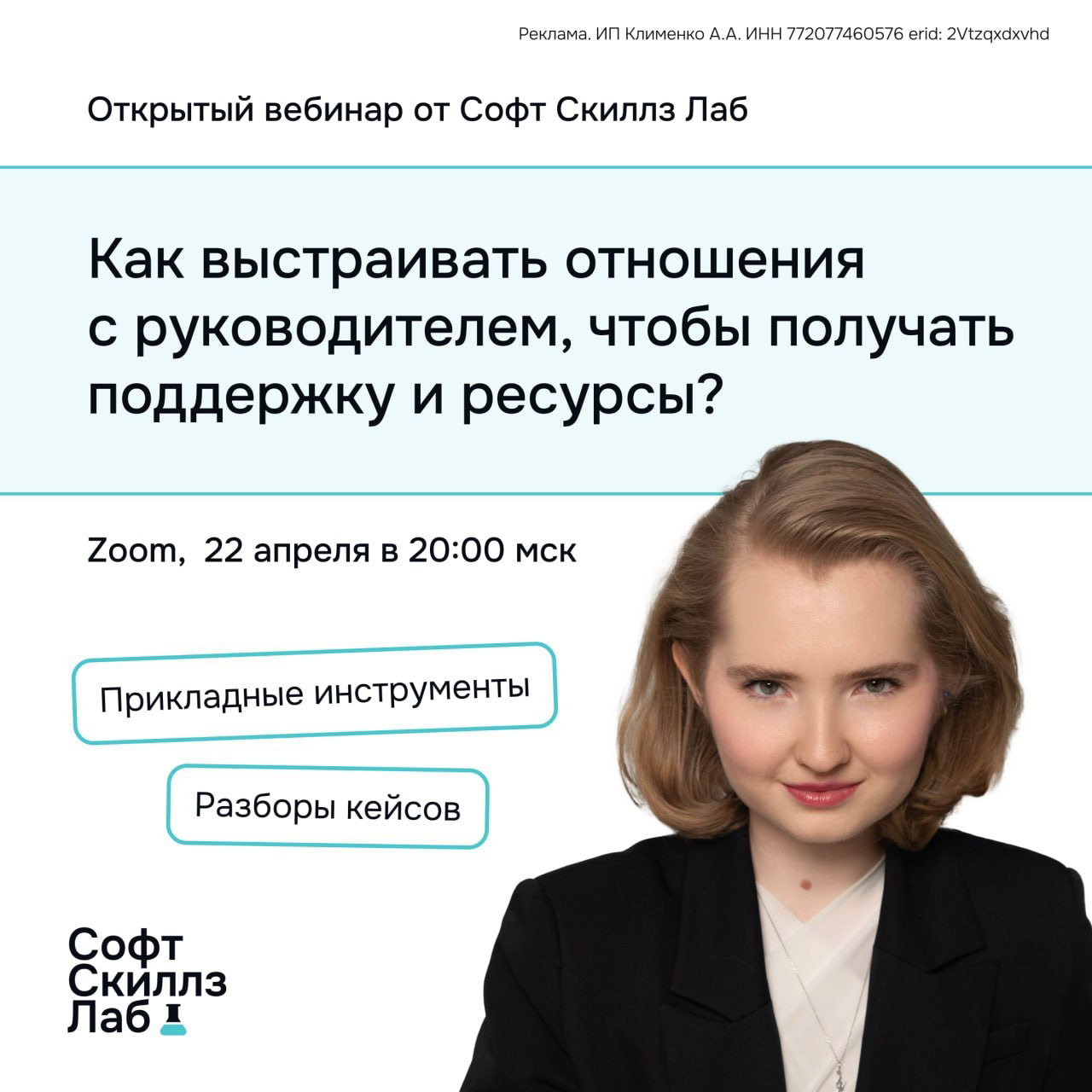Как выстраивать отношения с руководителем для поддержки