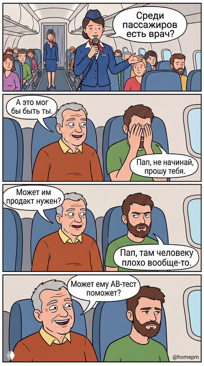 Из какой профессии можно перейти в продакты?