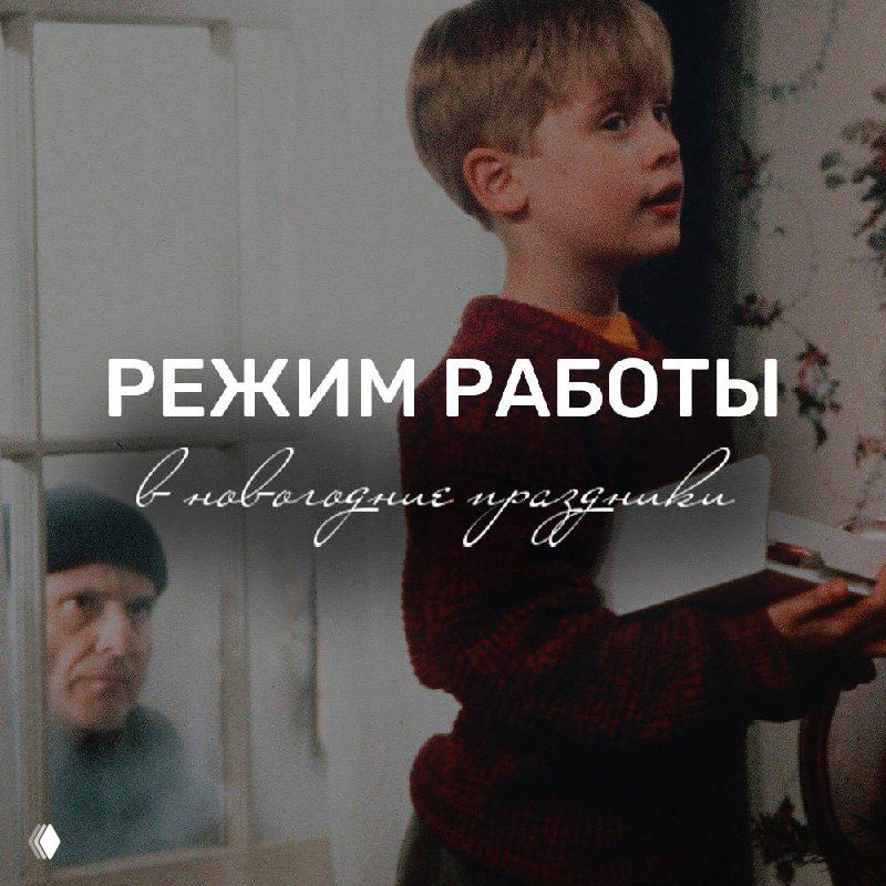 ГРАФИК РАБОТЫ В ПРАЗДНИЧНЫЕ ДНИ