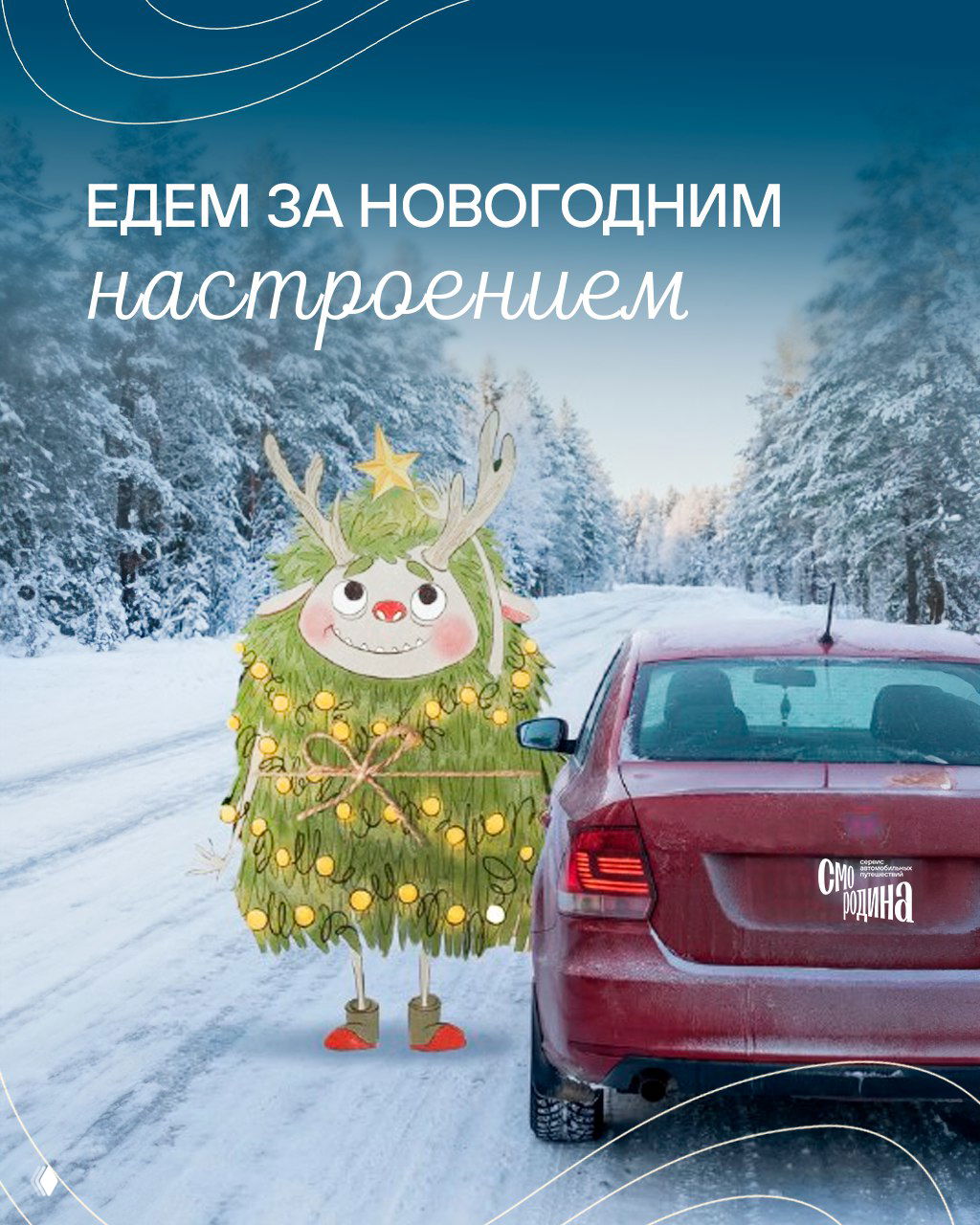 Ярмарка «НаТворили под Новый год» в Туле