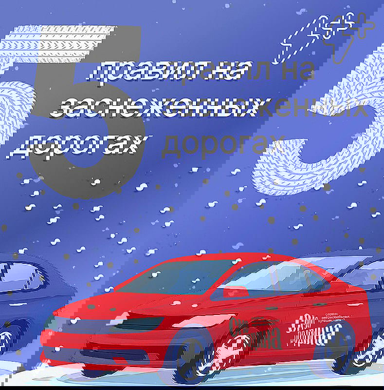 Развернулись, переобулись