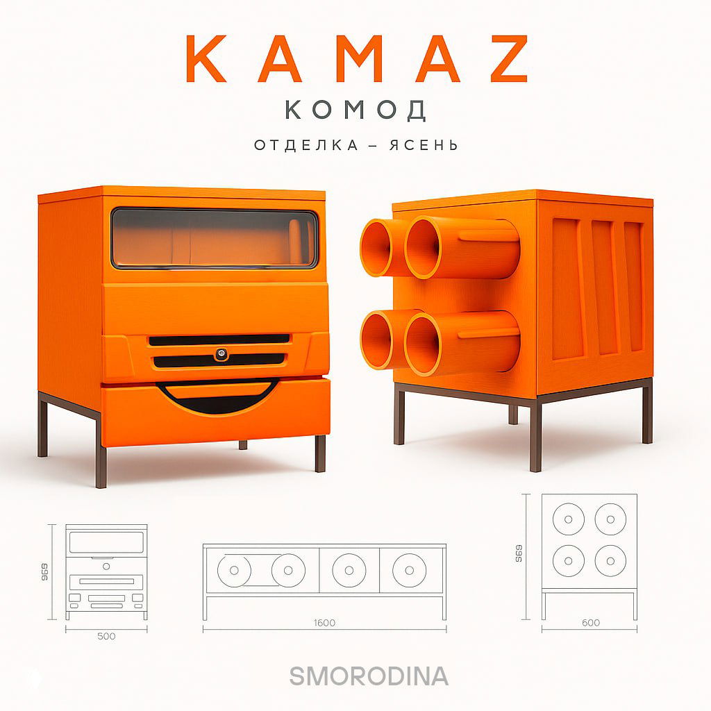 Оранжевые комоды «KAMAZ» с цилиндрическими акцентами и техническими чертежами под изображением, крупный план дизайнерской концепции.