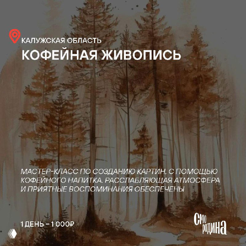 Фон с полем и колосьями, стилизованный текст и графика для промо тура «Цветные виражи», рекламный визуал с ценой.