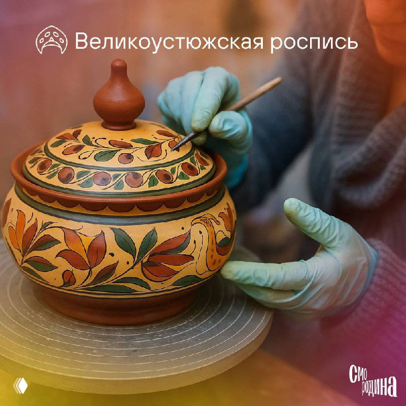 Устюжский пикник: роспись в дорогу