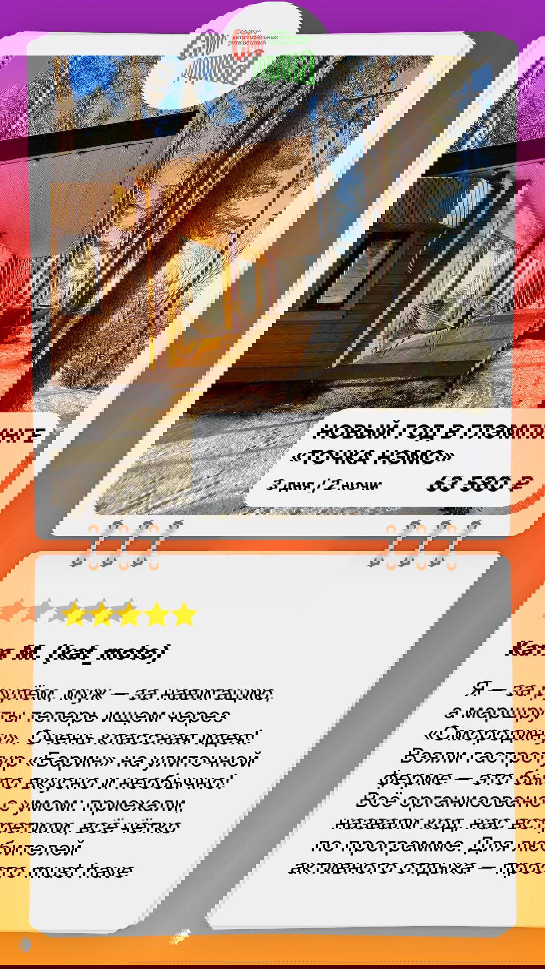 Отзовитесь отзывы