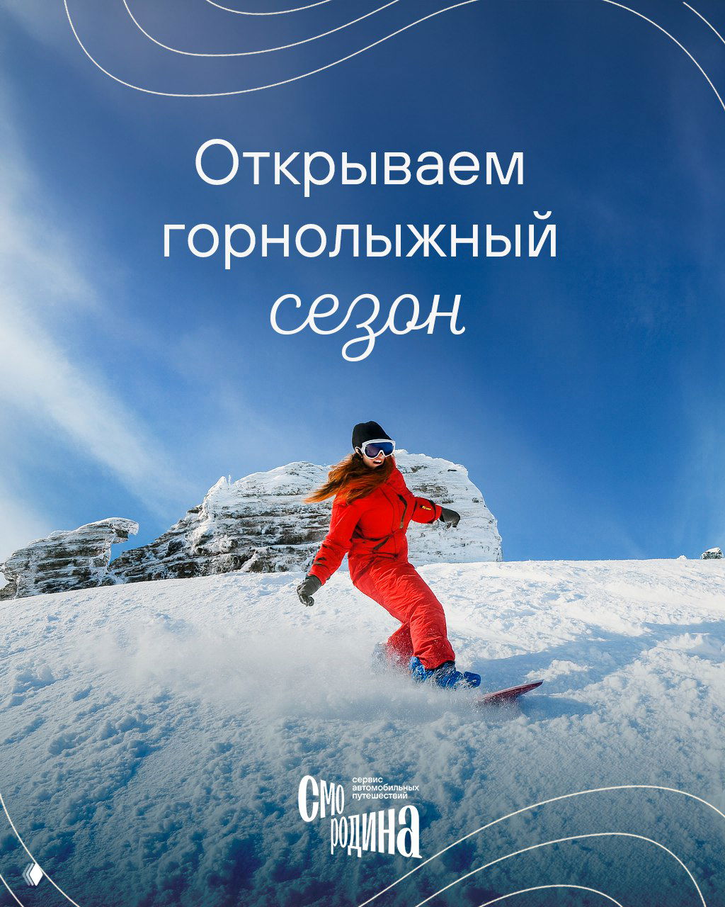 Открытие горнолыжного сезона на Эльбрусе