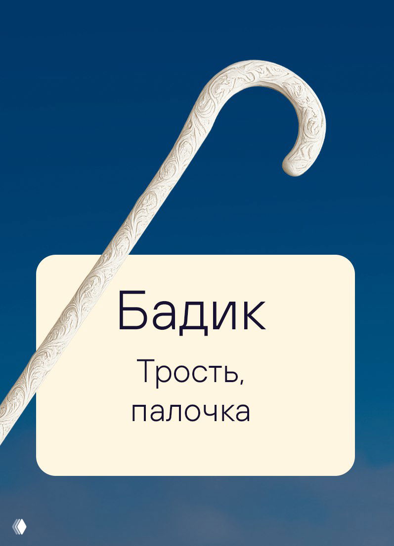 Пора ездить: словарик Липецкой области