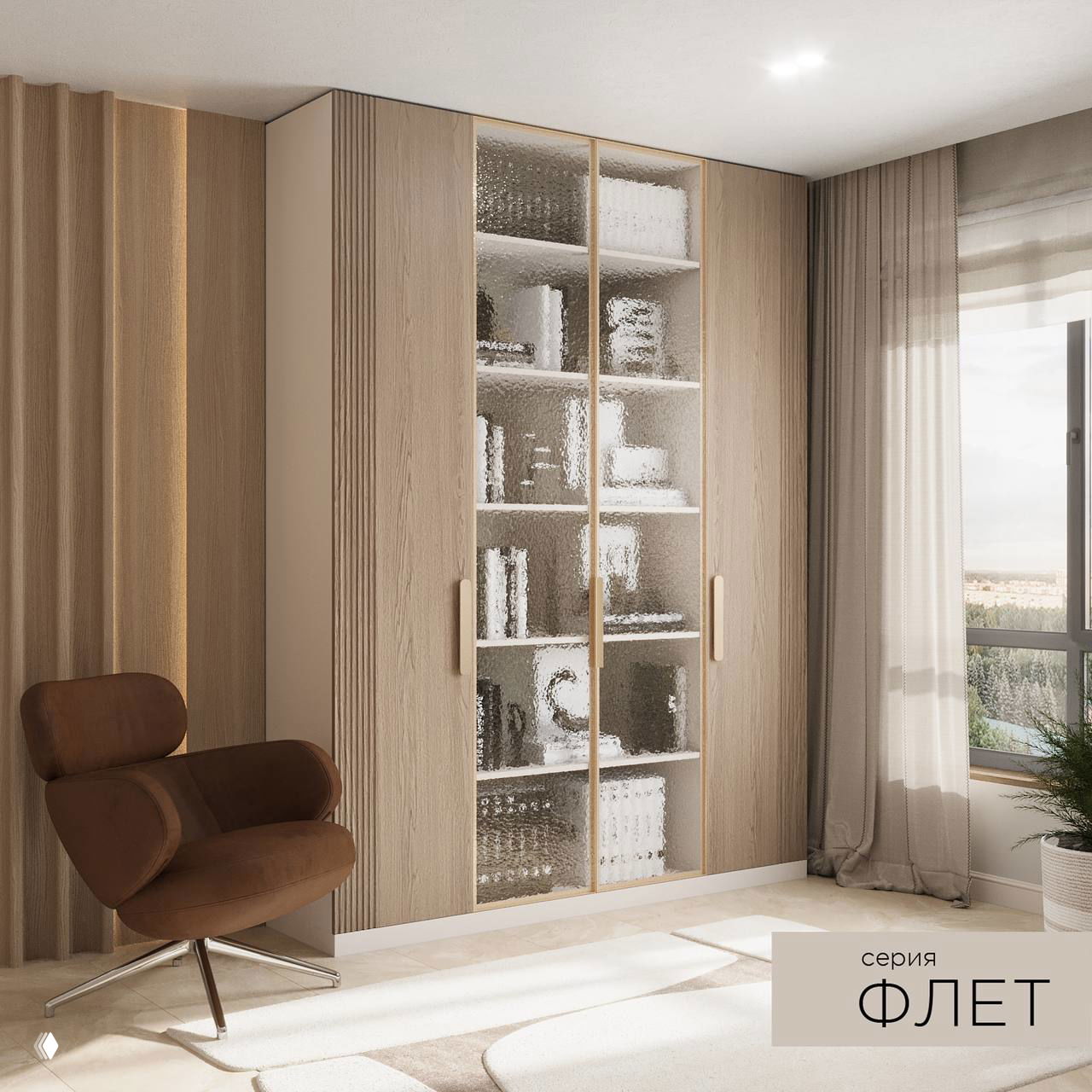 Серийная корпусная мебель ГЕОНА — серия ФЛЕТ