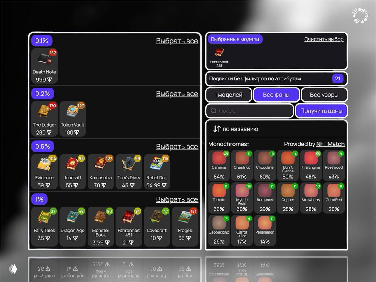 GiftSatellite показывает число снайперов по моделям и фонам